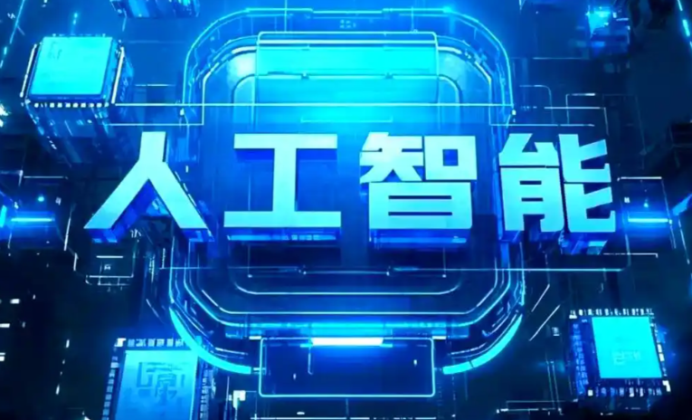邢台商业化落地稳步推进 主流AI产品持续拓展企业级服务应用边界