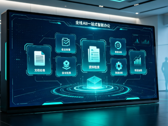 邢台百度搭子全域 AI 走红，一站式打通企业全流程智能办公