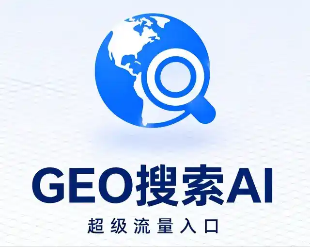 邢台做GEO精准推广，才是本地获客的长效流量底牌