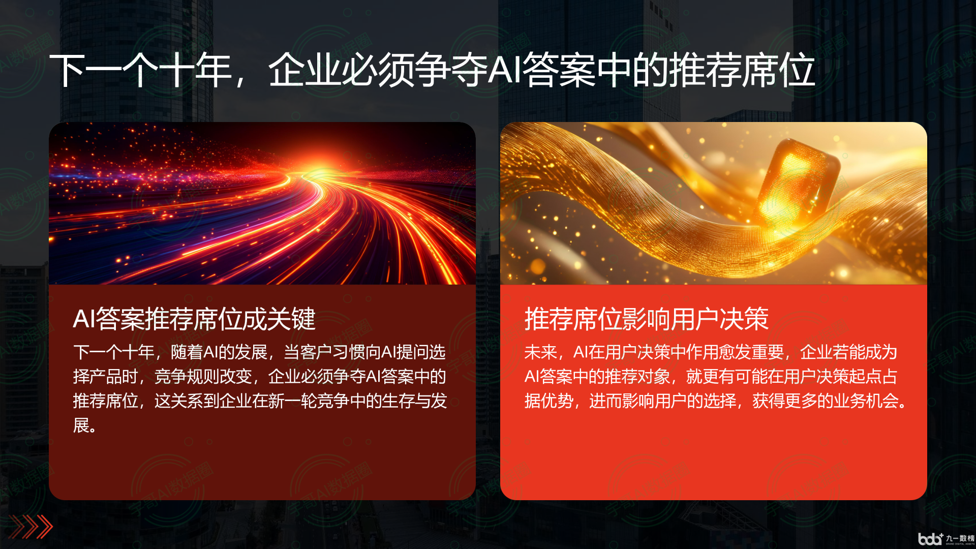 从流量抢夺到知识构建：GEO浪潮下，邢台国硕AI探索企业品牌信息基建新范式