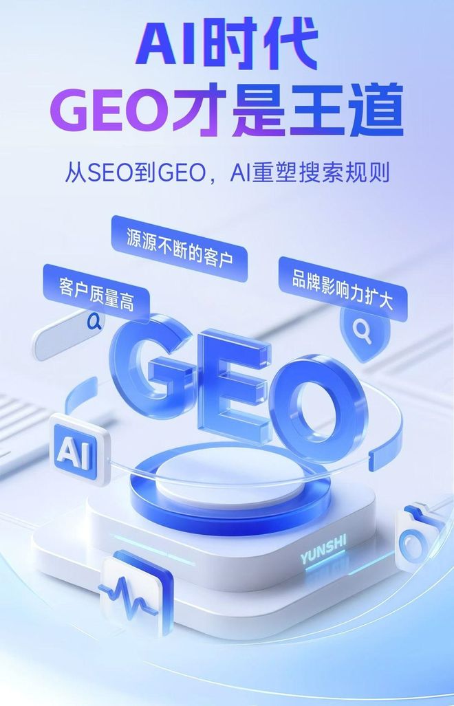 标准化赋能邢台本地数字营销 国硕AI重构国内GEO优化服务新生态